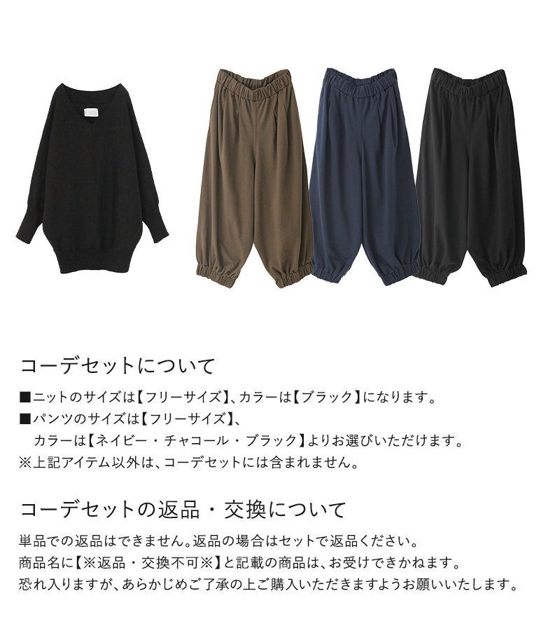 osharewalker（オシャレウォーカー） 2点コーデセット 2026 レディース
