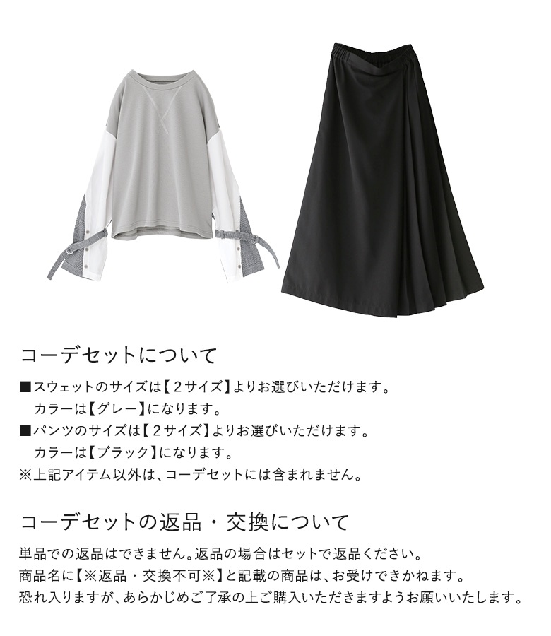 2点コーデセット 2026 レディース スウェット トップス 長袖 異素材 裏毛 トレーナー　ボトムス パンツ ロングパンツ ワイドパンツ「メール便不可」「40」_5