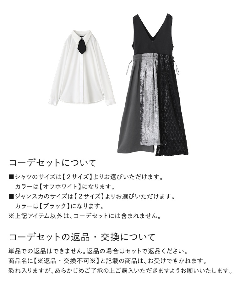 パオラドール ジャンパースカート、Tシャツ2点セット osharewalker（オシャレウォーカー） 2点コーデセット 2026 レディース