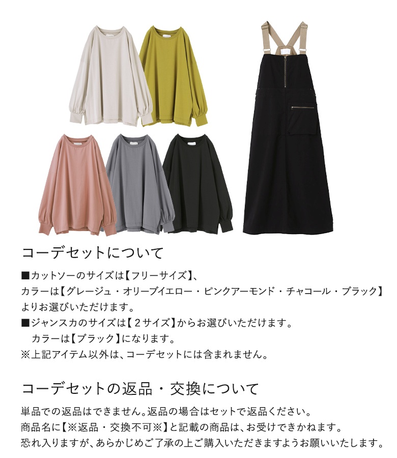 osharewalker（オシャレウォーカー） 2点コーデセット 2026 レディース
