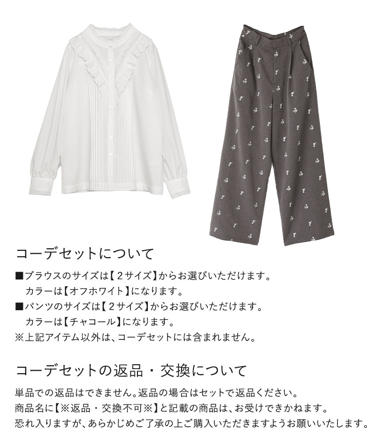 2点コーデセット 2026 レディース ブラウス 長袖 シャツ レース バンドカラー パンツ スラックス ワイドパンツ ストレート 花柄 刺繍「メール便不可」「20」 | osharewalker | 06