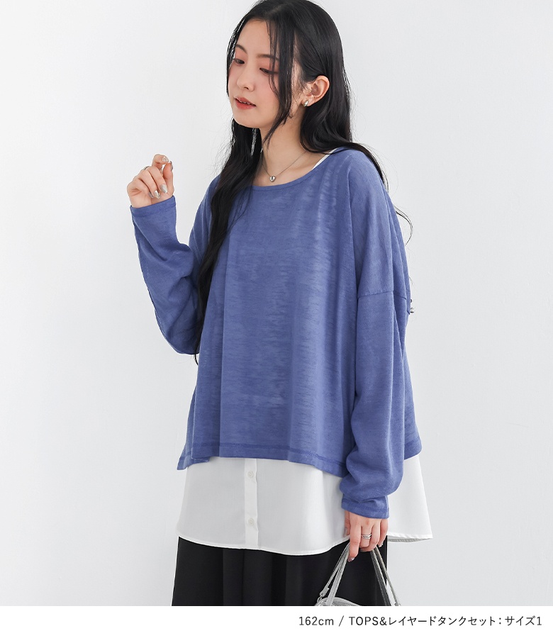 2点コーデセット 2026 レディース トップス カットソー プルオーバー タンクトップ ロングタンク インナー コクーンパンツ ロング 「メール便不可」「40」 | osharewalker | 03