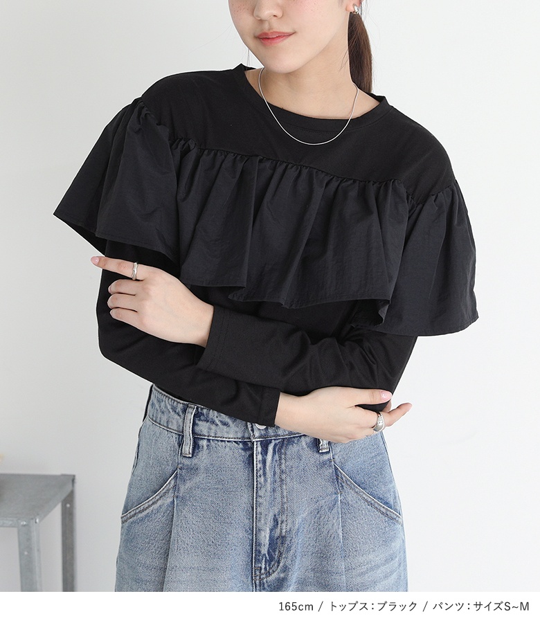 2点コーデセット 2026 レディース カットトップス 長袖カット カットソー フリル 長袖 パンツ ボトムス デニム ジーンズ 長ズボン 「メール便不可」「40」 | osharewalker | 03