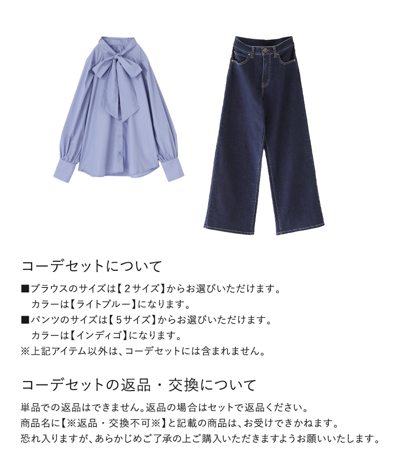 osharewalker（オシャレウォーカー） 2点コーデセット 2026 レディース
