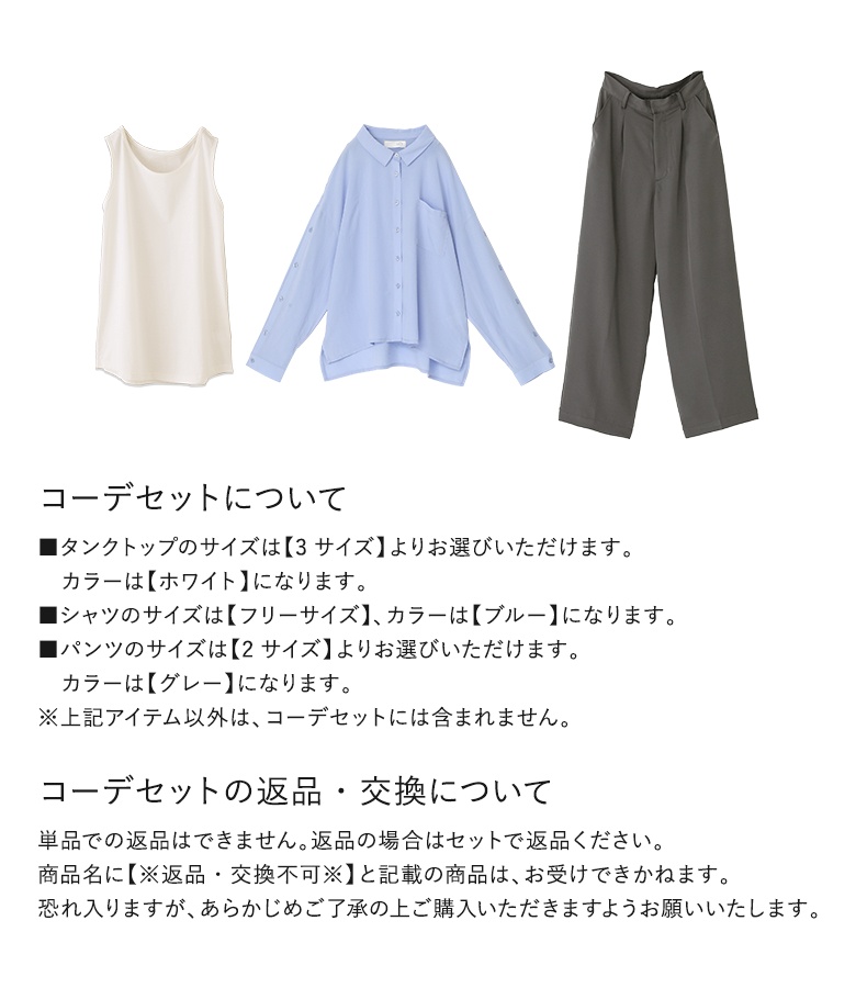 osharewalker（オシャレウォーカー） 3点コーデセット 2026 レディース