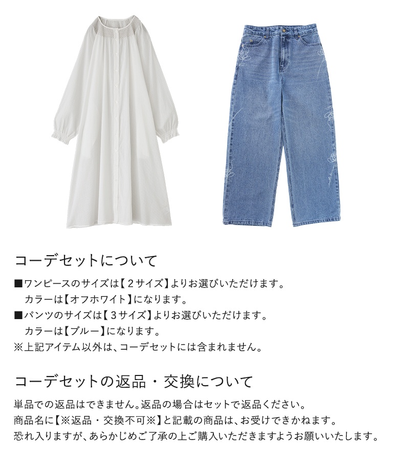 osharewalker（オシャレウォーカー） 2点コーデセット 2026 レディース