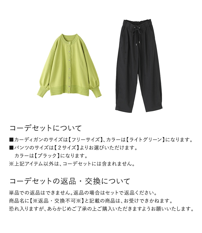 osharewalker（オシャレウォーカー） 2点コーデセット 2026 レディース