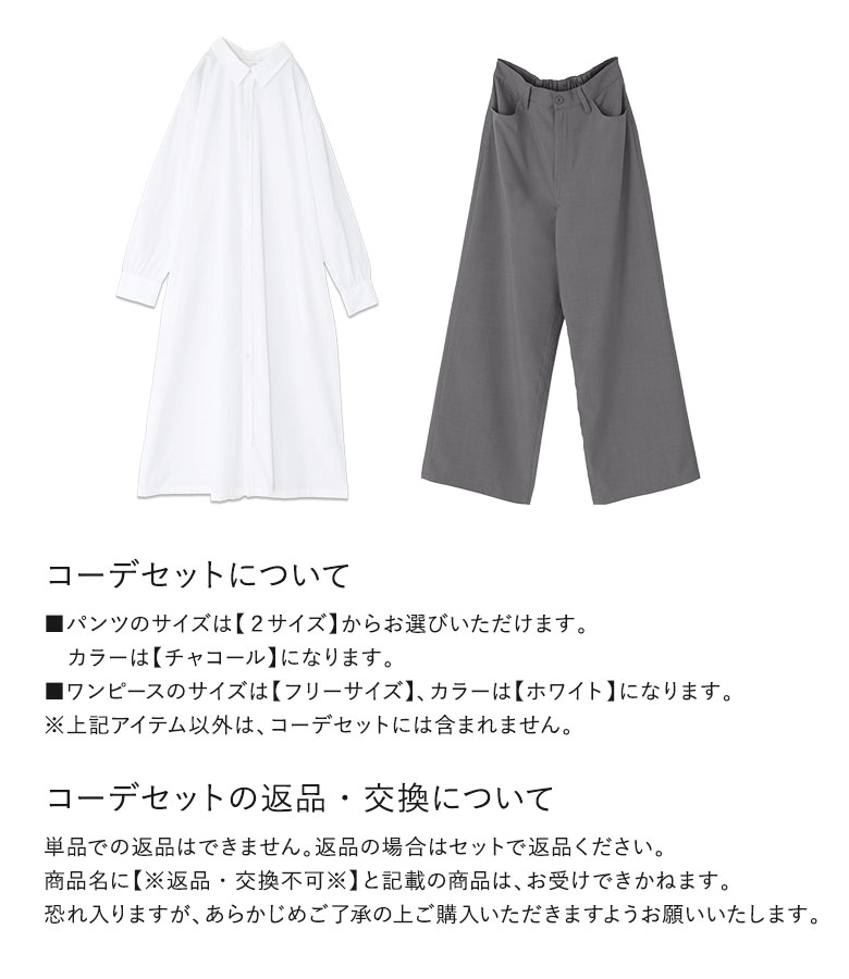 osharewalker（オシャレウォーカー） 2点コーデセット 2026 レディース