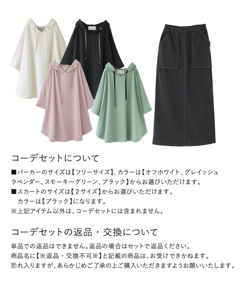 osharewalker(オシャレウォーカー) 2点コーデセット 2026 レディース osharewalker(オシャレウォーカー) 2点コーデセット 2026 レディース