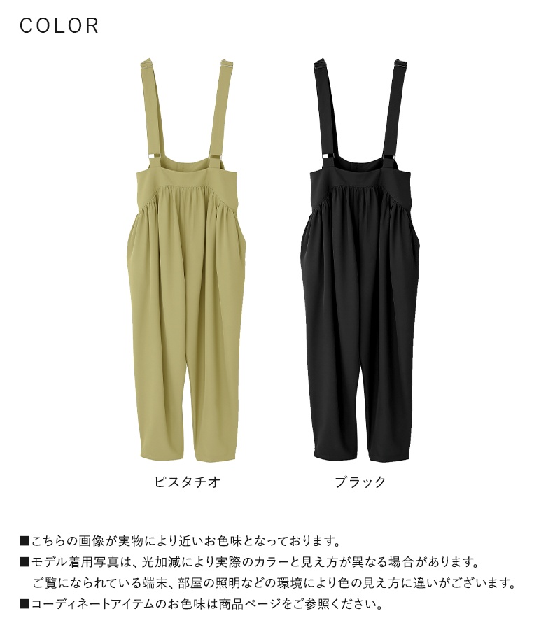 osharewalker（オシャレウォーカー） サロペット パンツ レディース 春