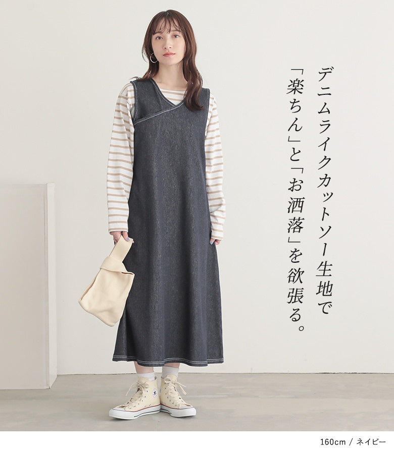 osharewalker ジャンパースカート レディース ワンピース
