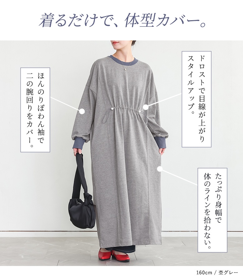 osharewalker（オシャレウォーカー） ワンピース 長袖 レディース 春