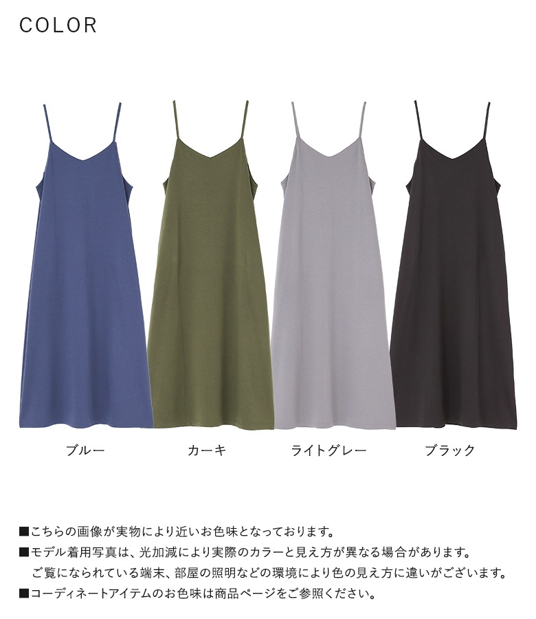 osharewalker ワンピース レディース 夏 きれいめ キャミソール