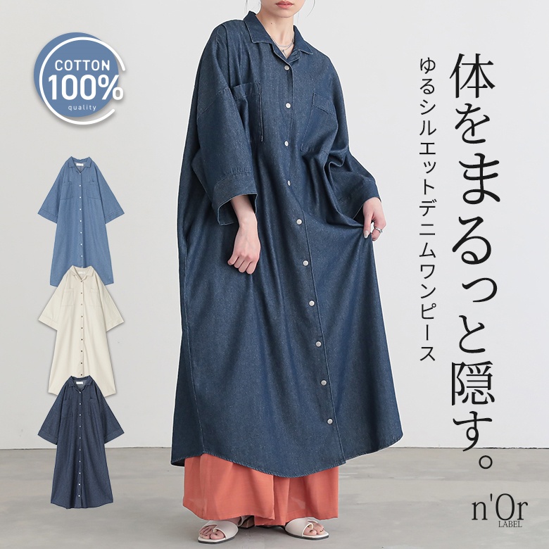 シャツワンピース チュニック ロング丈 ワンピース 九分袖