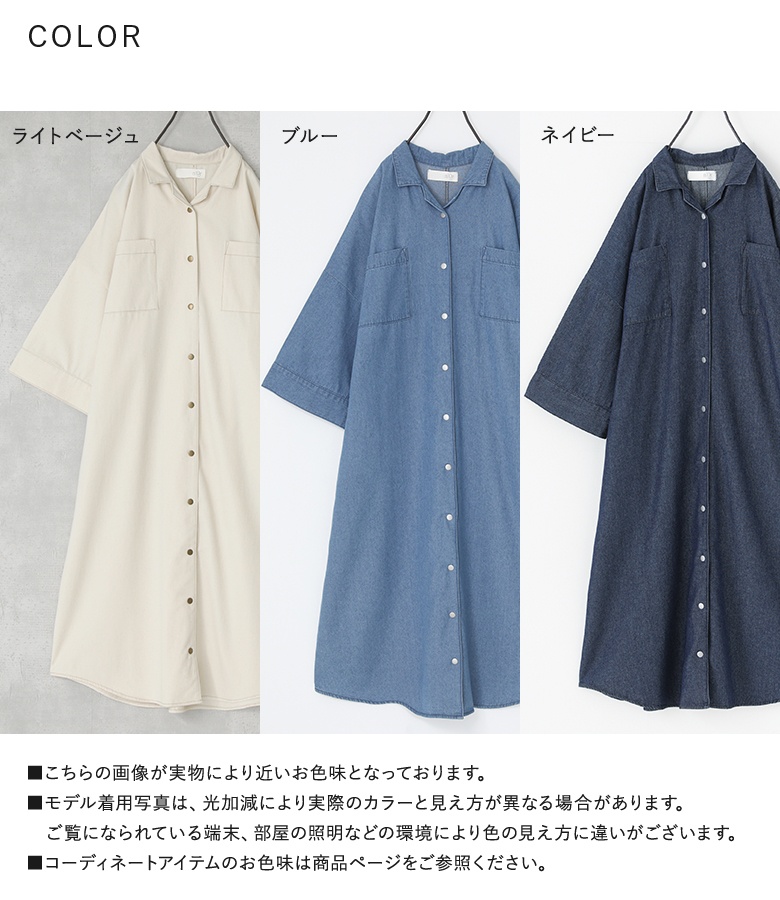 osharewalker ワンピース レディース デニム シャツワンピ