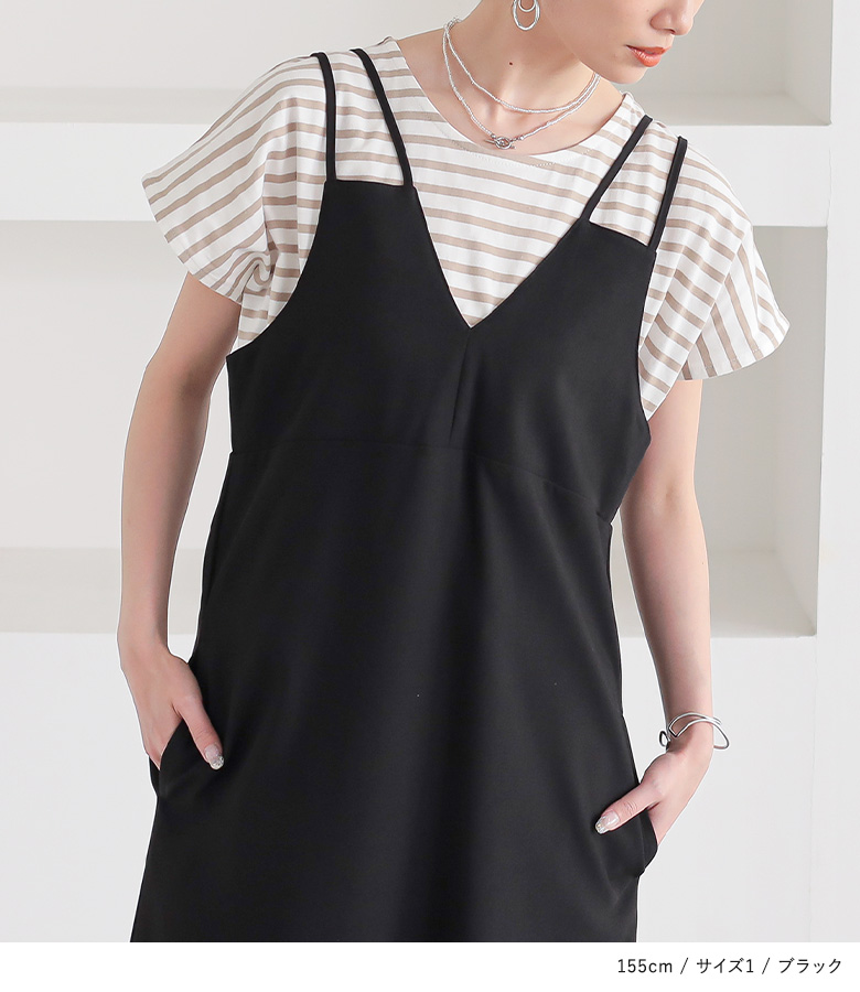 ワンピース レディース ドレス キャミワンピ ロング丈 レイヤード 重ね着 Iライン ダブルストラップ 調整可能 春 夏 返品交換不可 「メール便不可」「30」 | osharewalker | 15
