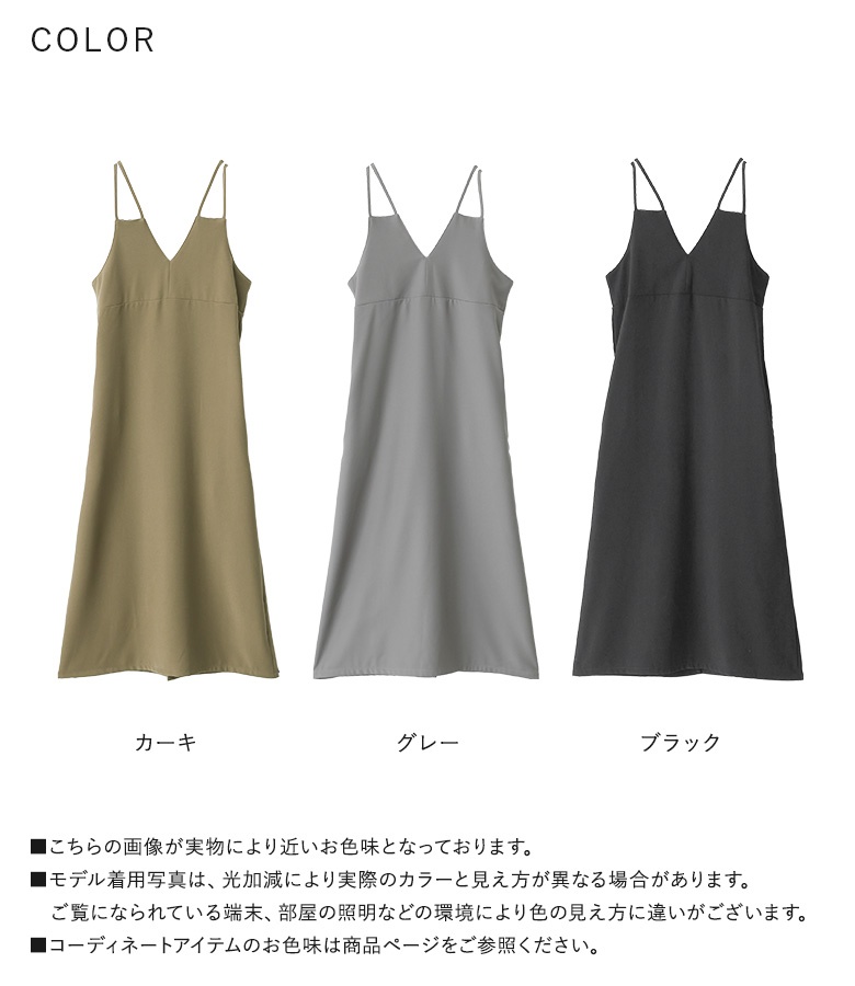 ワンピース レディース ドレス キャミワンピ ロング丈 レイヤード 重ね着 Iライン ダブルストラップ 調整可能 春 夏 返品交換不可 「メール便不可」「30」 | osharewalker | 21