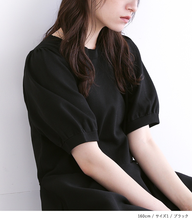 ワンピース レディース ドレス 半袖 ロング丈 ミモレ丈 ニットワンピ スポンジニット パフスリーブ 40代 きれいめ「メール便不可」「30」 | osharewalker | 09