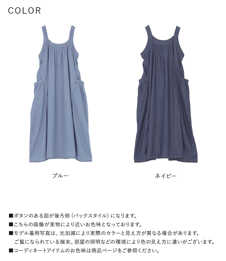 osharewalker（オシャレウォーカー） ジャンスカ デニム レディース