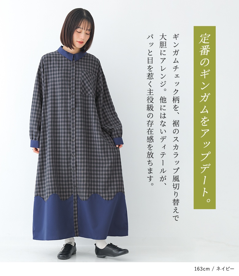 ネイビー・チェック柄ロングワンピース osharewalker（オシャレウォーカー） ワンピース 長袖 レディース