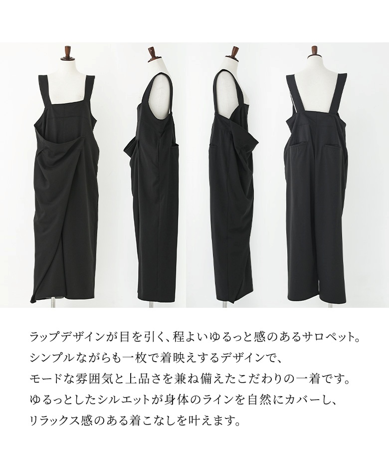 サロペット レディース ボトムス パンツ サロペットパンツ オールインワン ロング丈 アシンメトリー ラップ 春 秋 冬 オシャレウォーカー「メール便不可」「20」 | osharewalker | 04