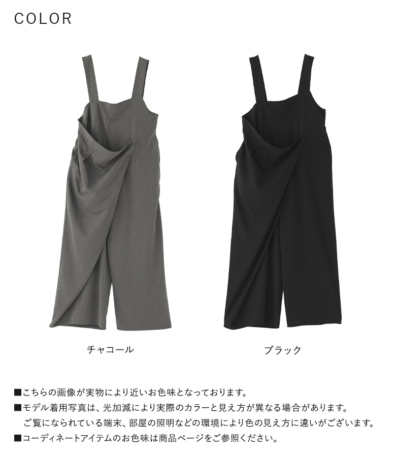 サロペット レディース ボトムス パンツ サロペットパンツ オールインワン ロング丈 アシンメトリー ラップ 春 秋 冬 オシャレウォーカー「メール便不可」「20」 | osharewalker | 20