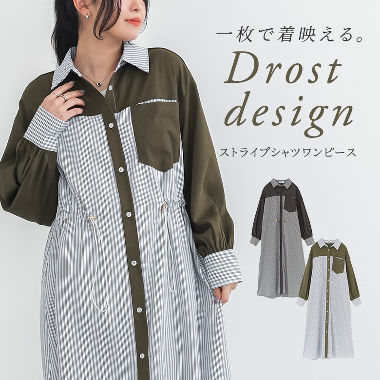 osharewalker（オシャレウォーカー） シャツワンピース レディース