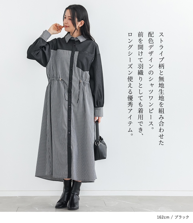 osharewalker（オシャレウォーカー） シャツワンピース レディース