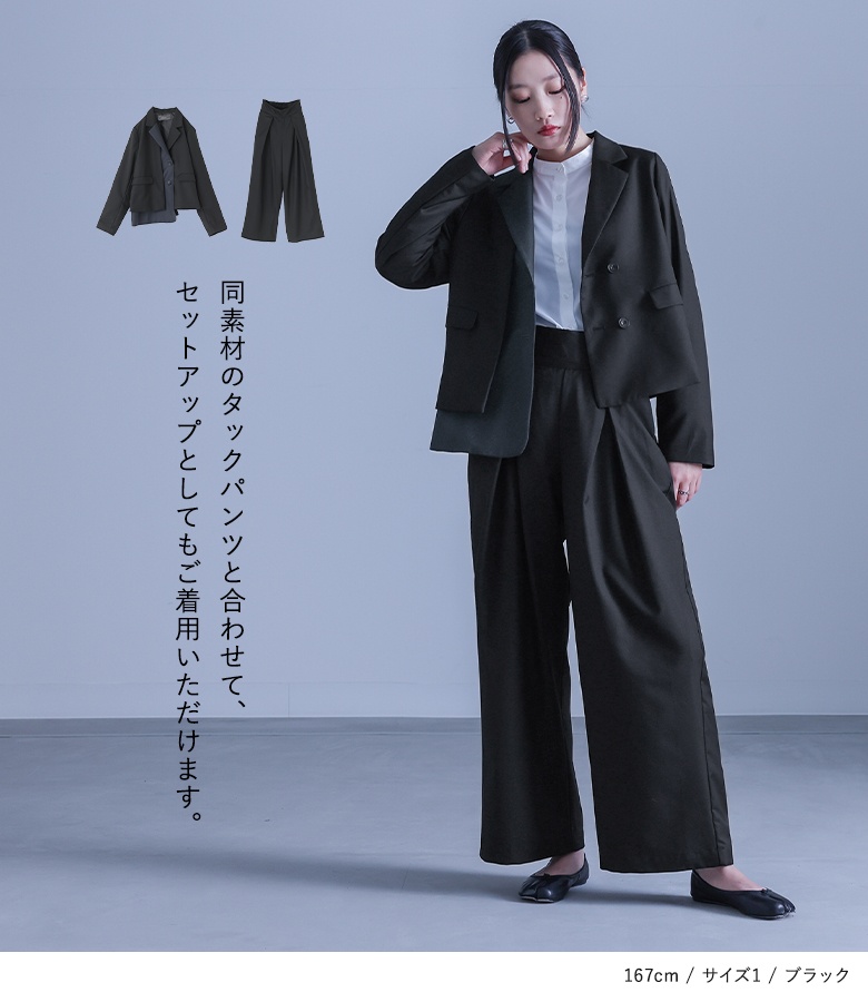 osharewalker ジャケット レディース テーラード セットアップ