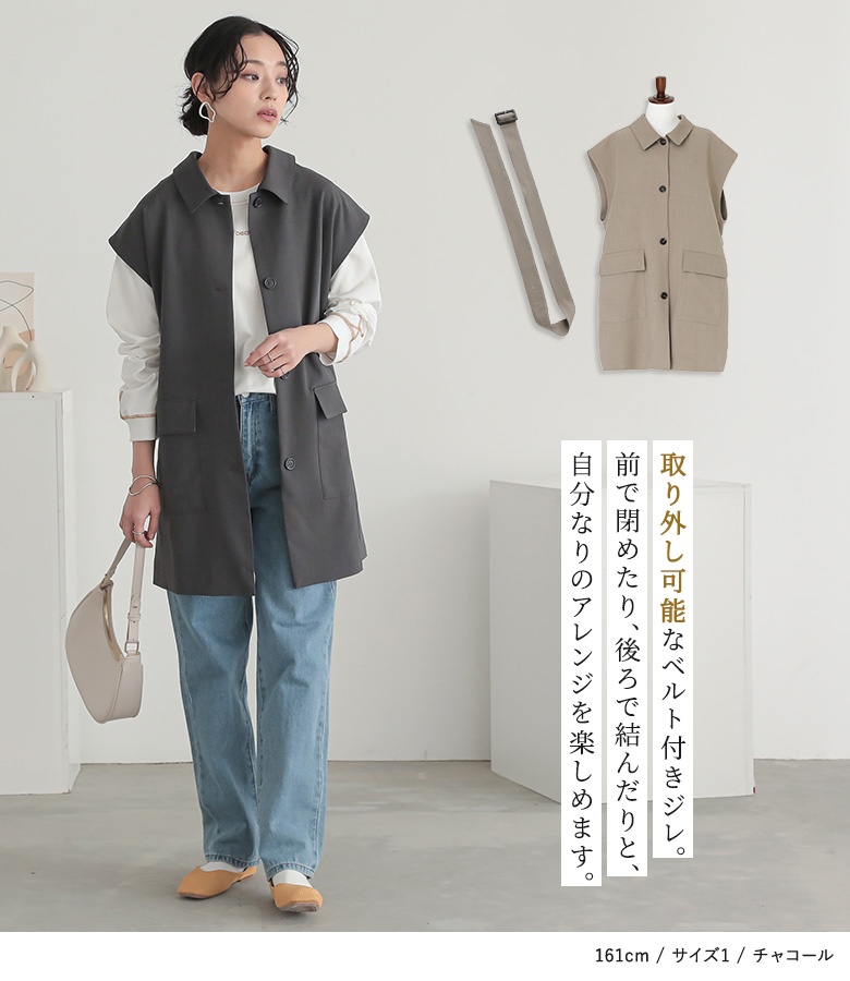 ジレ レディース トップス ライトアウター ベスト ポケット 裏地付き フレンチスリーブ  レイヤード 重ね着 春 秋 「メール便可」「10」 osharewalker ジレ レディース トップス ライトアウター ベスト