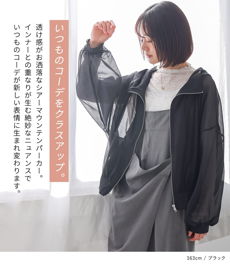 osharewalker（オシャレウォーカー） マウンテンパーカー レディース