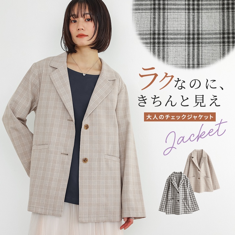 osharewalker（オシャレウォーカー） ジャケット レディース アウター