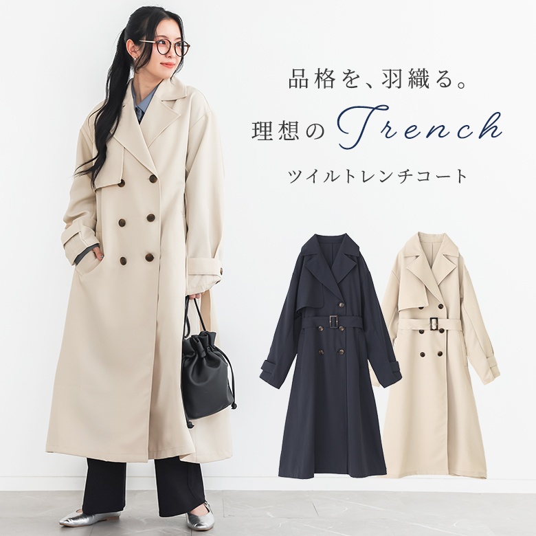 osharewalker（オシャレウォーカー） トレンチコート レディース