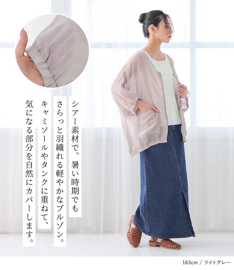 osharewalker（オシャレウォーカー） シアー ブルゾン ライトアウター