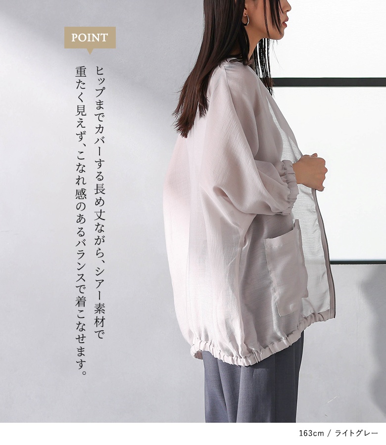 osharewalker（オシャレウォーカー） シアーブルゾン 七分袖