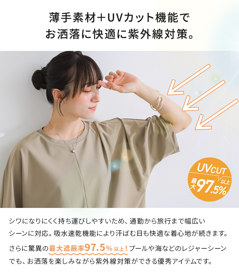 osharewalker（オシャレウォーカー） セットアップ レディース UV