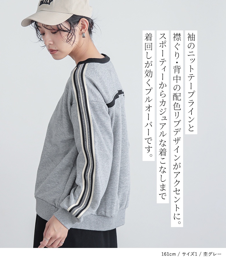 osharewalker（オシャレウォーカー） トップス レディース スウェット