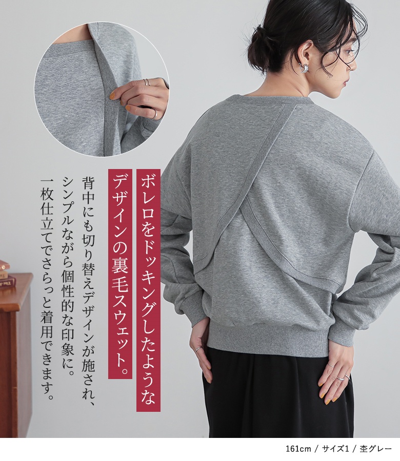 RIVE DROITE トレーナー スウェット 「華やかな印象に」ラメ裏毛