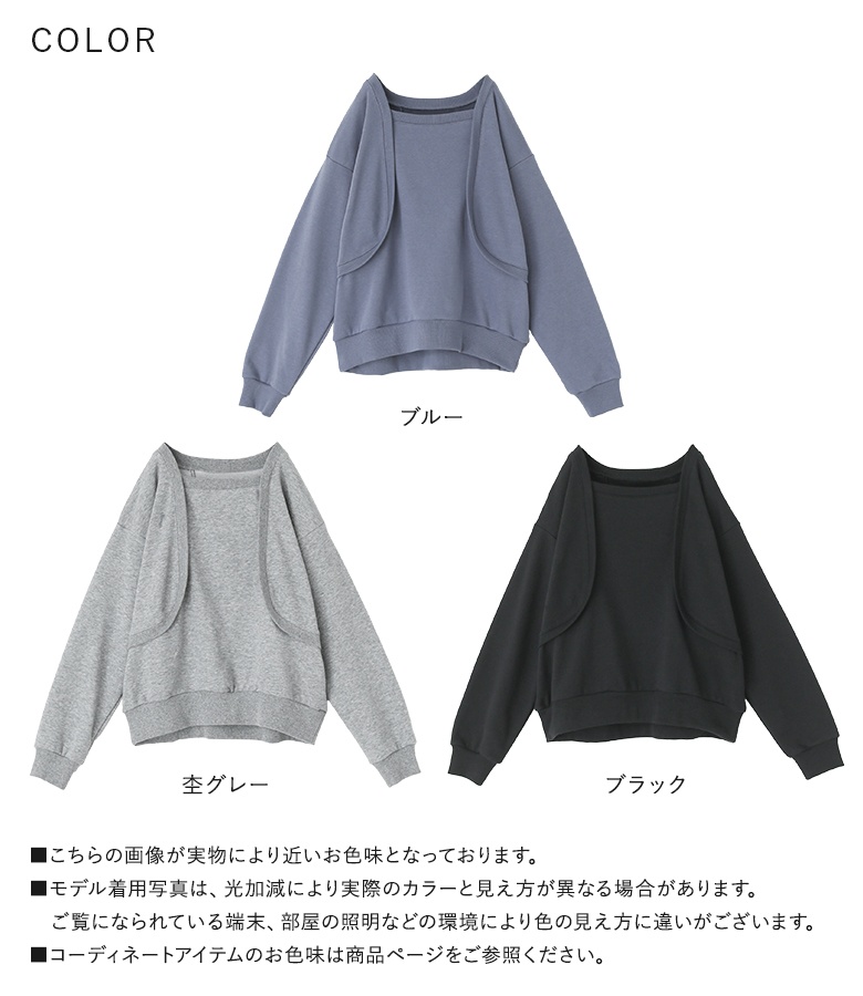 osharewalker トップス レディース スウェット 長袖 ボレロ ドッキング