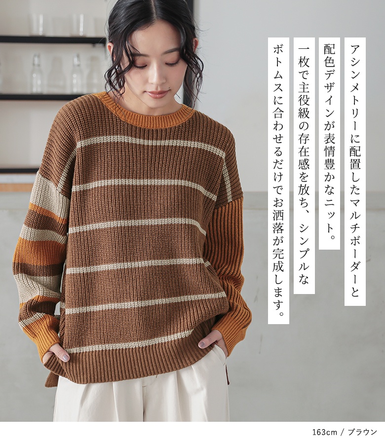 サカイ　アシンメトリー　オーバーサイズ　ニット ASYMMETRIC OVER KNIT SWEATER / アシンメトリーオーバーニットセーター