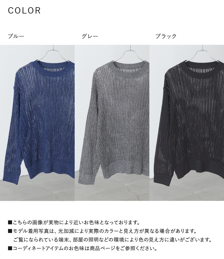 osharewalker（オシャレウォーカー） ニット 長袖 メンズ 春 秋 冬 黒