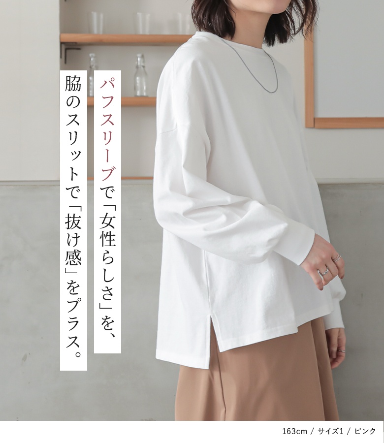 osharewalker カットソー レディース トップス ロンT 長袖