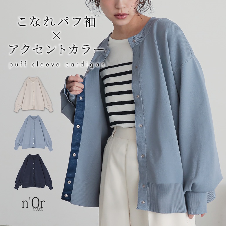 osharewalker カーディガン レディース トップス ニット