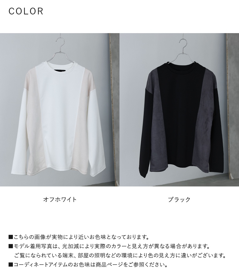 osharewalker（オシャレウォーカー） カットソー メンズ トップス 長袖