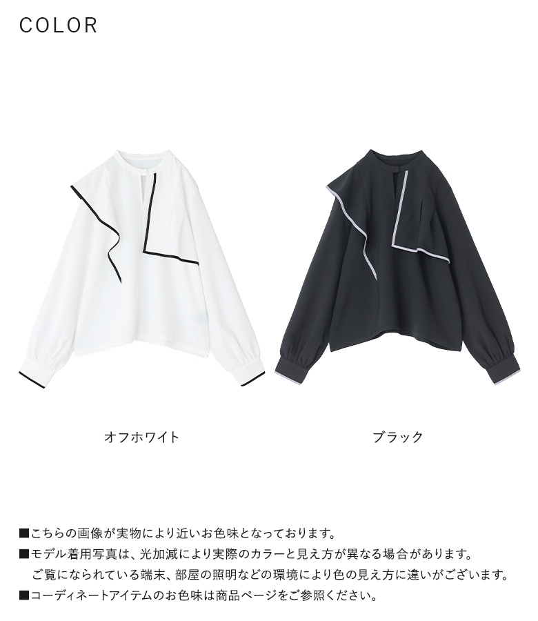 シャツ レディース トップス 長袖 ブラウス フリル 配色 パイピング アシメ アシンメトリー タック「メール便可」「10」 osharewalker シャツ レディース トップス 長袖 ブラウス フリル