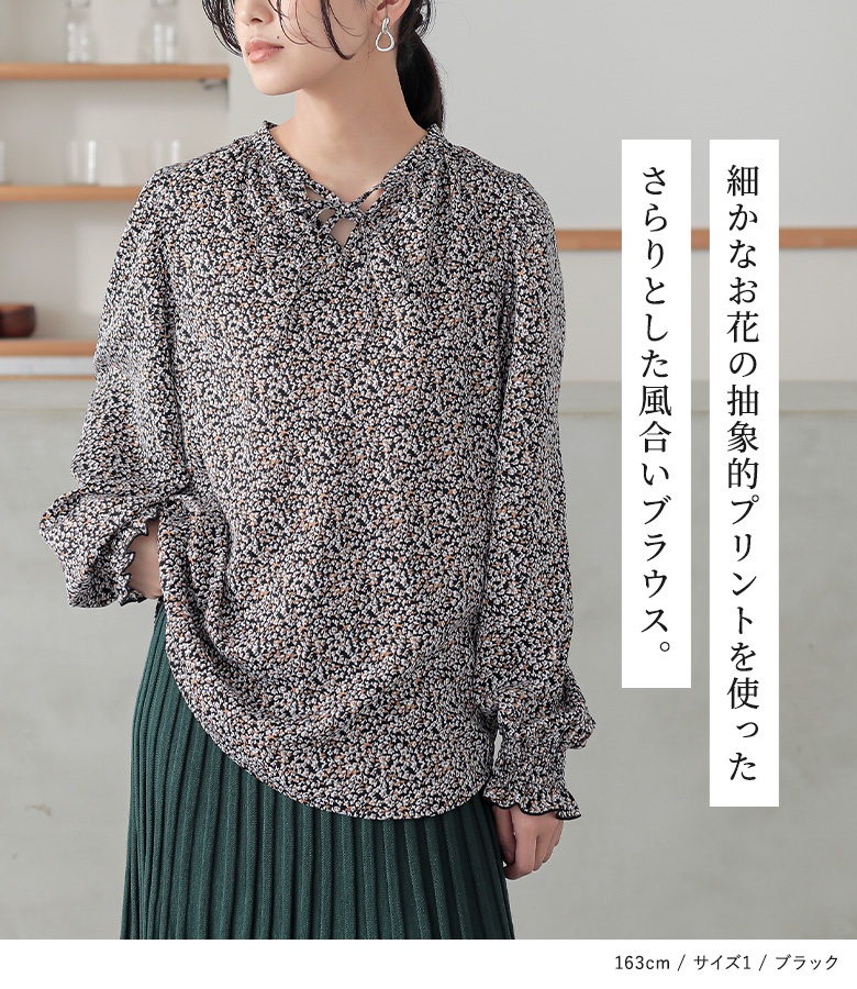 美品★ノコオーノ　プリーツブラウス フラワーモチーフ羽織 40 総柄 洗える osharewalker ブラウス シャツ レディース 春秋冬 長袖 フラワー