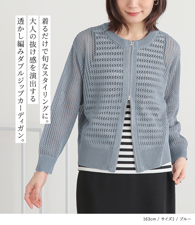 Couture Brooch カーディガン 「冷房対策・通勤」透かし編み