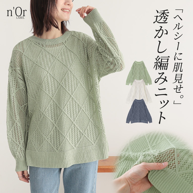 osharewalker ニット レディース トップス 長袖 薄手 セーター