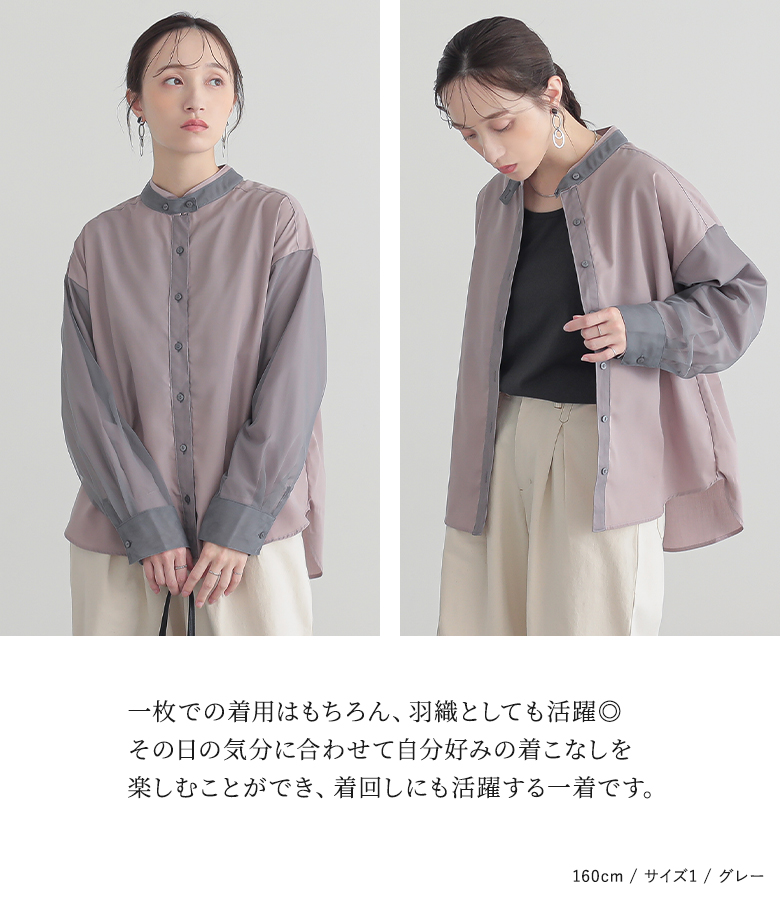 ブラウス レディース トップス 長袖 シャツ チュール レイヤード 重ね着 異素材 羽織 ぽわん袖 ドロップショルダー 春 秋 「メール便可」「10」 楽天市場】ブラウス レディース トップス 長袖 シャツ チュール