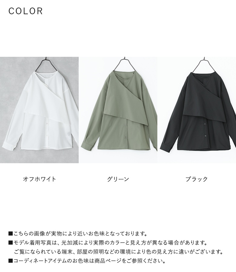 【モード】Fuzzykonオーバーサイズアシンメトリーシェフ襟シャツ ブルー ロッキーモンロー Rocky Monroe セットアップ 接触冷感 メンズ
